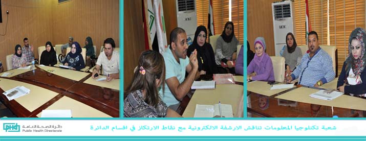 Information Technology Section   discuss electronic archiving with the focal points in Public Health Directorate