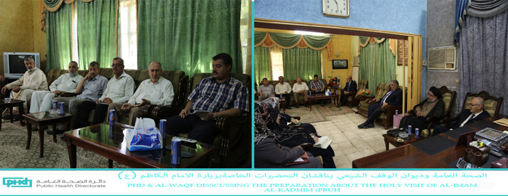 Phd & al-waqf disscussing the preparation about the holy visit of al-imam al-kadhim (pbuh
