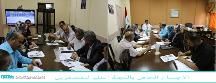 The DG of PHCD headed a meeting 