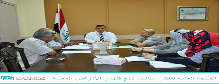 Public Health discuss the report of the round table meeting to prevent the emergence of infectious diseases